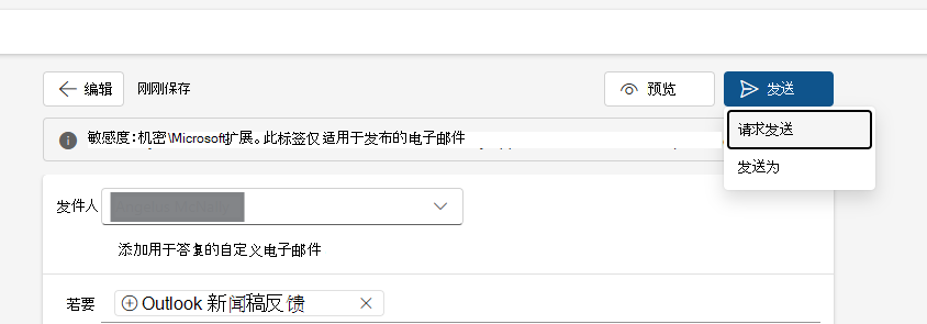 新闻稿要求发送