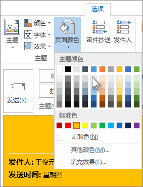 更改背景颜色