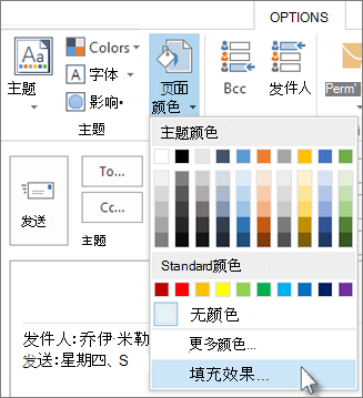 填充效果
