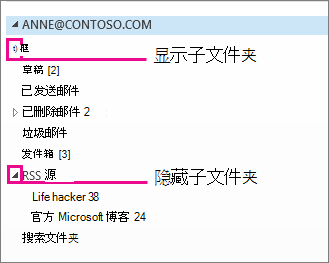 显示和隐藏子文件夹