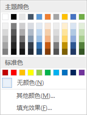 功能区上的“页面颜色”选项