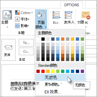 背景上无颜色