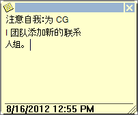 键入便笺