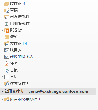 公用文件夹