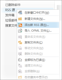 添加 RSS 源