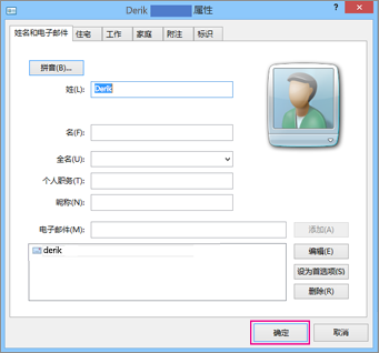 对要导入到 csv 文件的每个联系人选择“确定”。