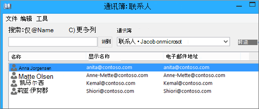 当联系人从 Google Gmail 导入到Office 365时，你将看到他们在通讯簿：联系人中列出