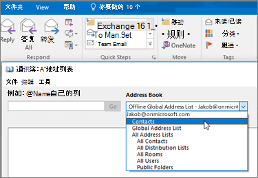 在导入你的 Gmail 联系人后，你可以通过选择“通讯簿”在 Office 365 中查找它们