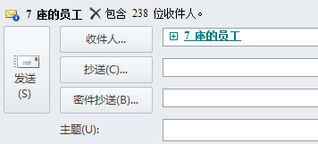 “邮件提醒”警报