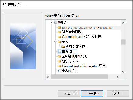 从“重复项”文件夹导出。