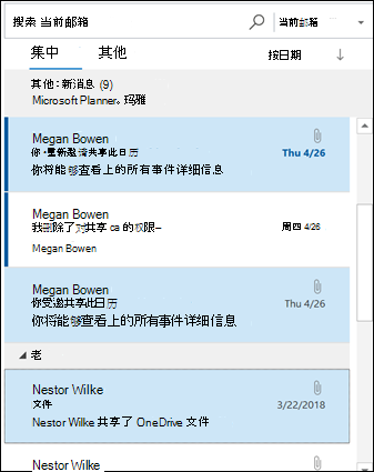可以使用 Ctrl 键选择多条消息。