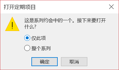 可以在一个系列或整个系列中打开一个项目。