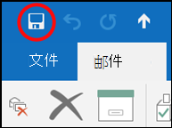 单击“保存”以保存更改。