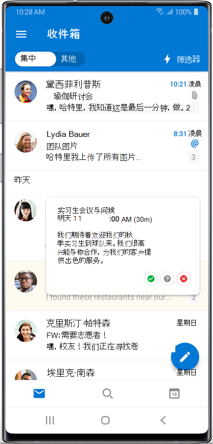可使用 S 触控笔将鼠标悬停在电子邮件上。