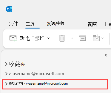 邮箱选择窗格