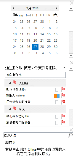排列 To-Do 条