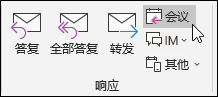 会议答复