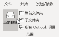 选择搜索范围