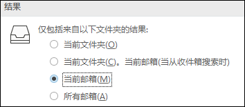 设置默认搜索范围