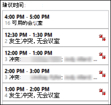 建议的时间