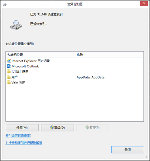 确定要对其建立索引的位置和要从索引中排除的位置。