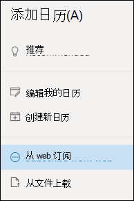 订阅日历
