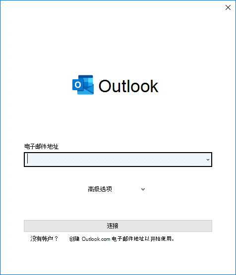 从下拉列表中选择一个电子邮件地址。