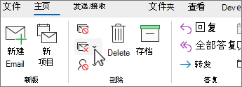 在经典功能区上选中的“清理对话”下拉箭头