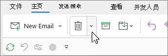 已选中“清理对话”向下箭头