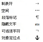 这些是可在电子邮件中使用的格式设置字符。