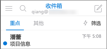 显示 iPhone 上的 Outlook 外观的图片。