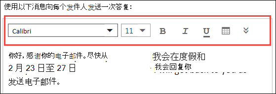 Outlook 网页版自动答复邮件
