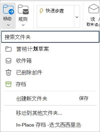 从功能区中选择“移动”
