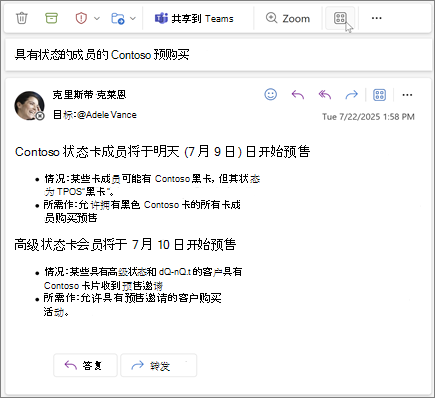 功能区上的“更多应用”图标处于选中状态。