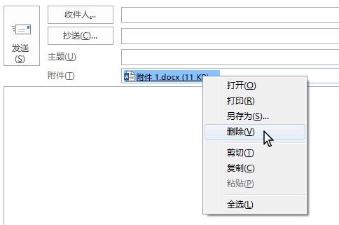 “删除”选项位于右键单击菜单上。