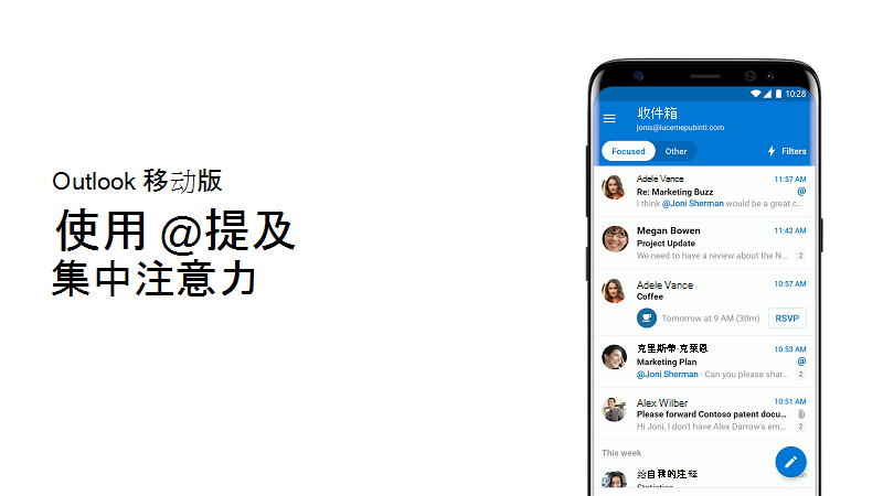 使用@mentions视频集中注意力的缩略图