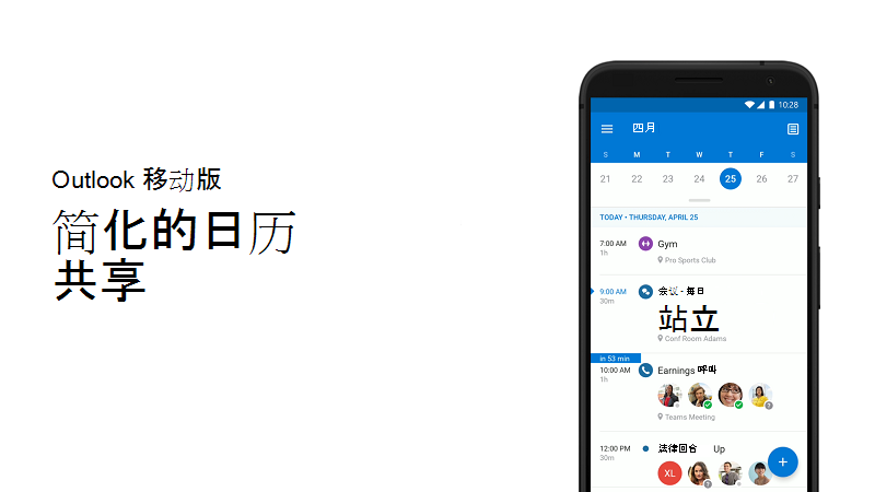 共享Calendar视频的缩略图