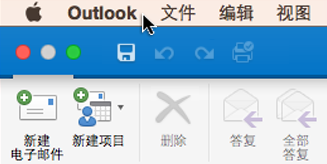若要查看 Outlook 版本，请在菜单栏上选择 Outlook。