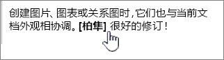 向邮件添加内联注释
