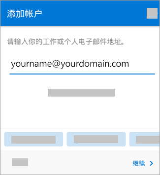 输入电子邮件地址。