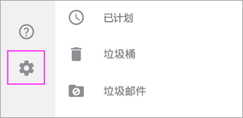 转到“设置”