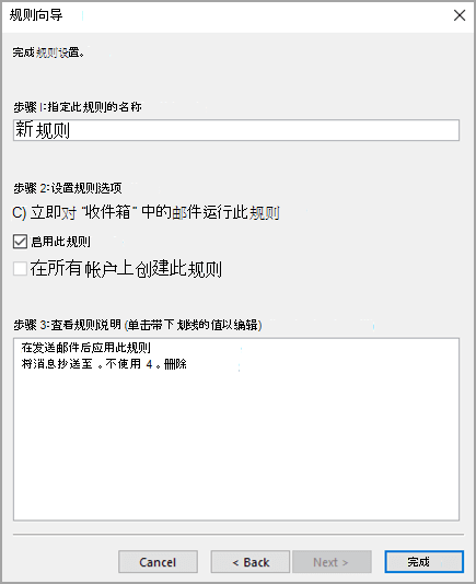 为新规则命名