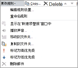 编辑规则设置