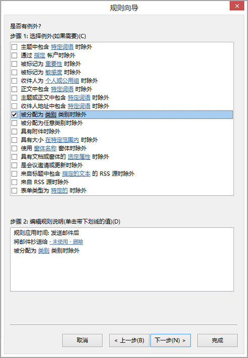 选择异常