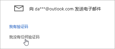 “我没有任何这些”按钮的屏幕截图