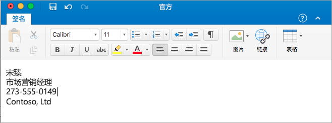 显示签名编辑器