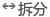 或者Calendar“拆分”按钮仅在“日”视图中显示多个日历时才可用