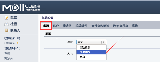 将语言切换为简体中文。