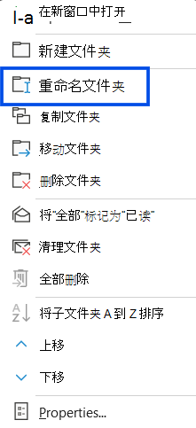 光标悬停在导航窗格中的“更多”按钮Outlook 网页版的屏幕截图