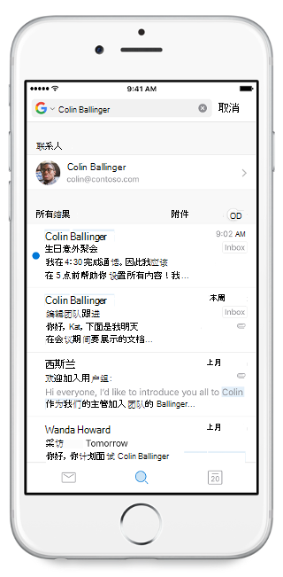 显示移动屏幕，顶部是搜索栏，其中键入了名称。搜索结果位于搜索栏下方。